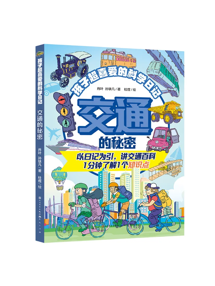 Book-Winshare The Secret Of Transportation