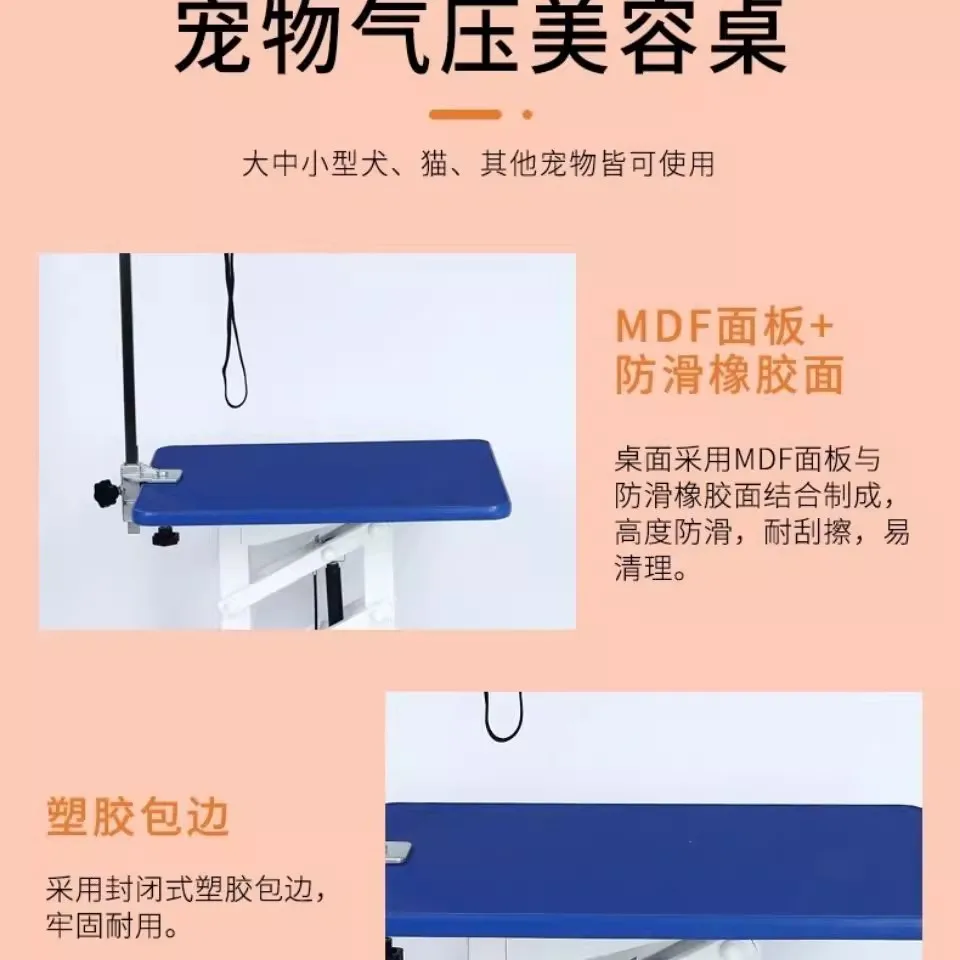 Pet grooming table dog grooming table medium and small dog cat pneumatic rotating hydraulic lifting table pet shop shearing