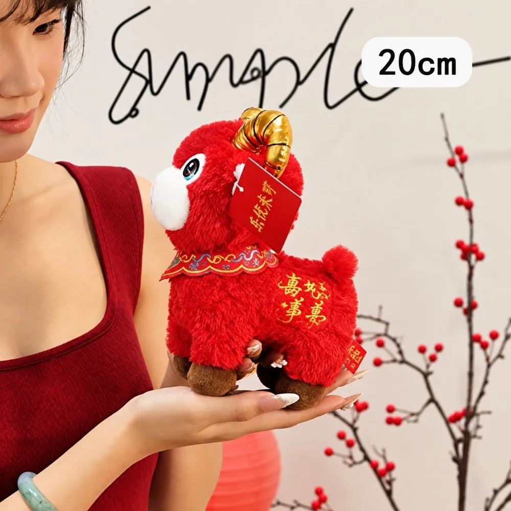 Lucky Cotton Plush Mascot Doll Soft Spring Festival Decor Year of the Sheep Mascot Stuffed Animal Home Decoration