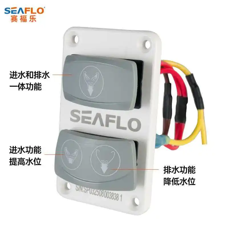SEAFLO yacht toilet control panel switch 12V24V solenoid valve toilet circulation accessories