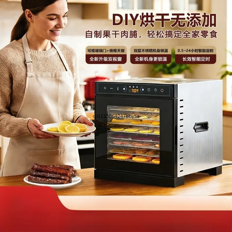 Visible sunroof household food dryer, stainless steel fruit dryer, air-dried meat, dried vegetables, fruit dryer