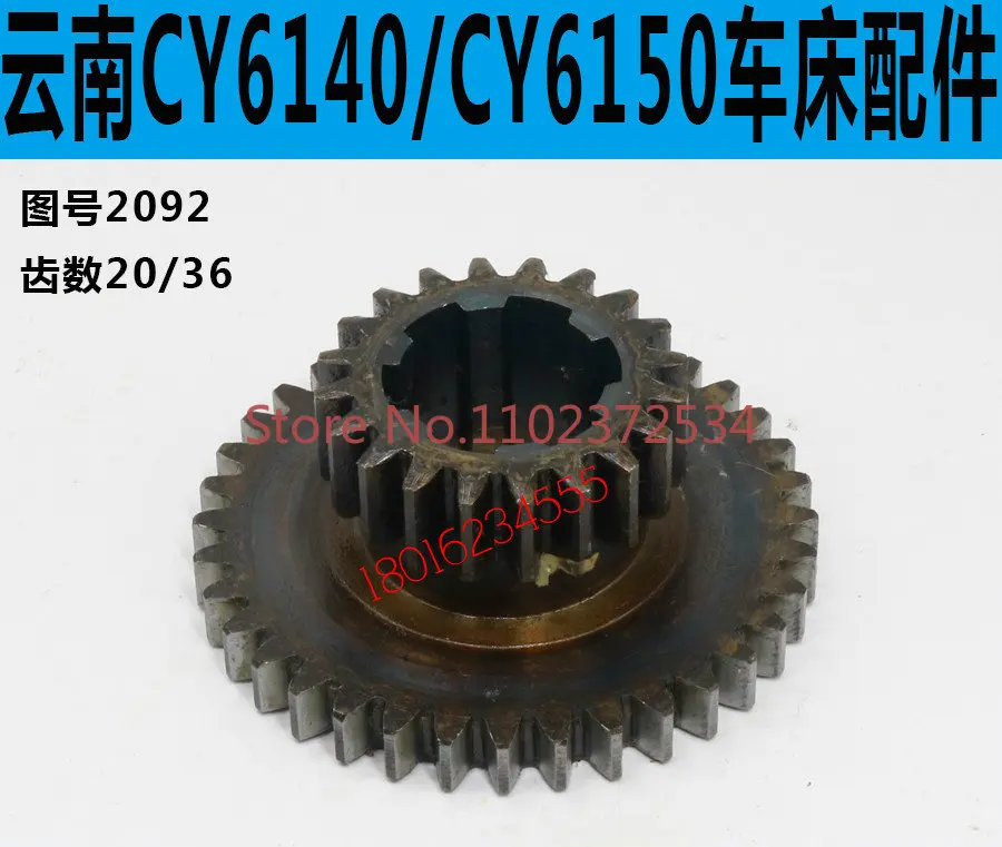 

Yunnan CY6140 lathe gearbox gear Yunnan CY6150 lathe headstock gear CY6250 accessories