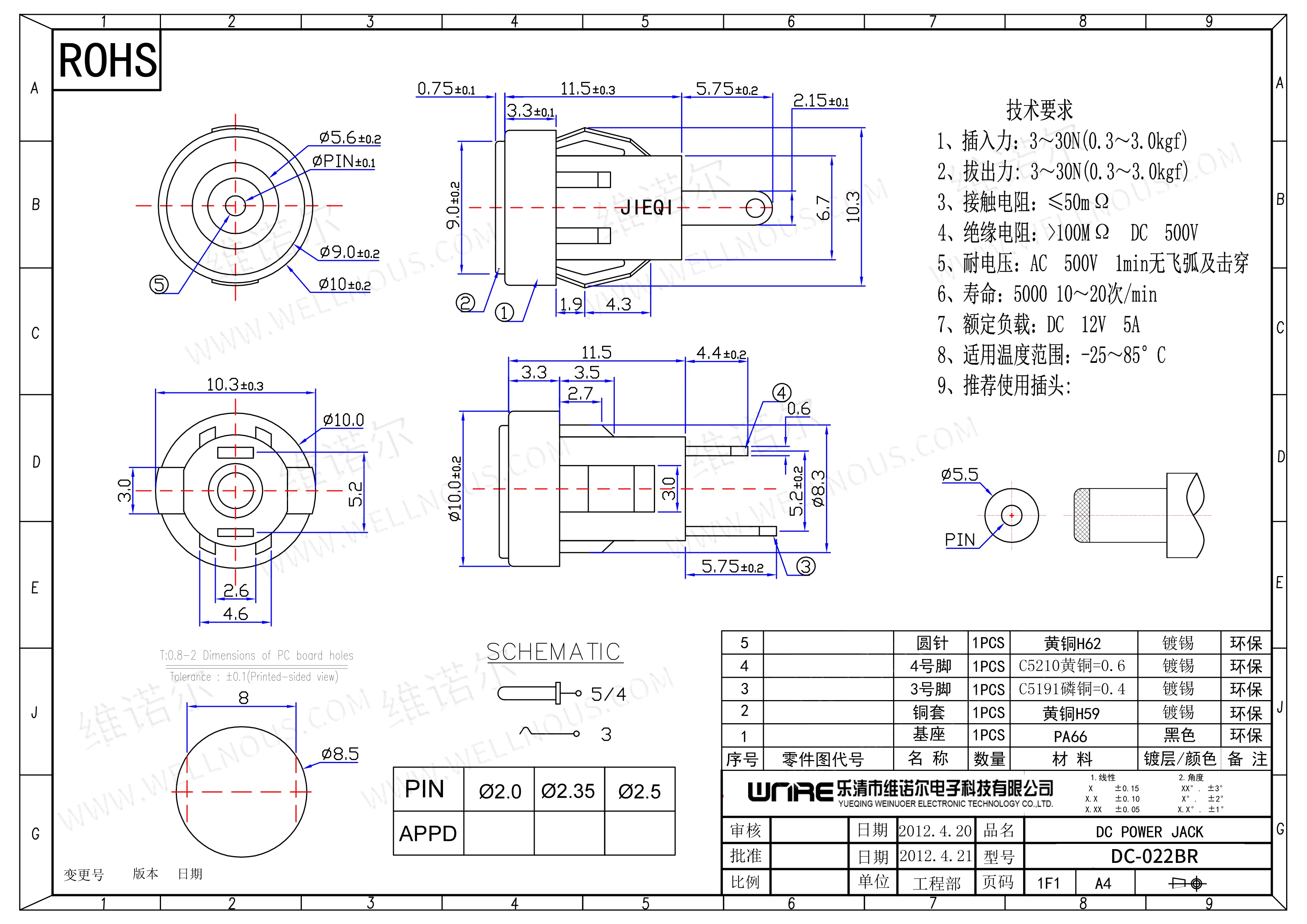 DC-022BR 2P Vertical With Buckle 5.5*2.1 5.5*2.5mm DC Power Socket Black Female Charging Port High Temperature Resistance