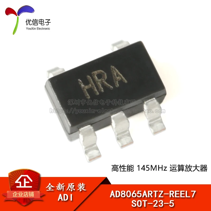 10PCS original authentic AD8065ARTZ-REEL7 SOT-23-5 High-performance 145MHz operational amplifier