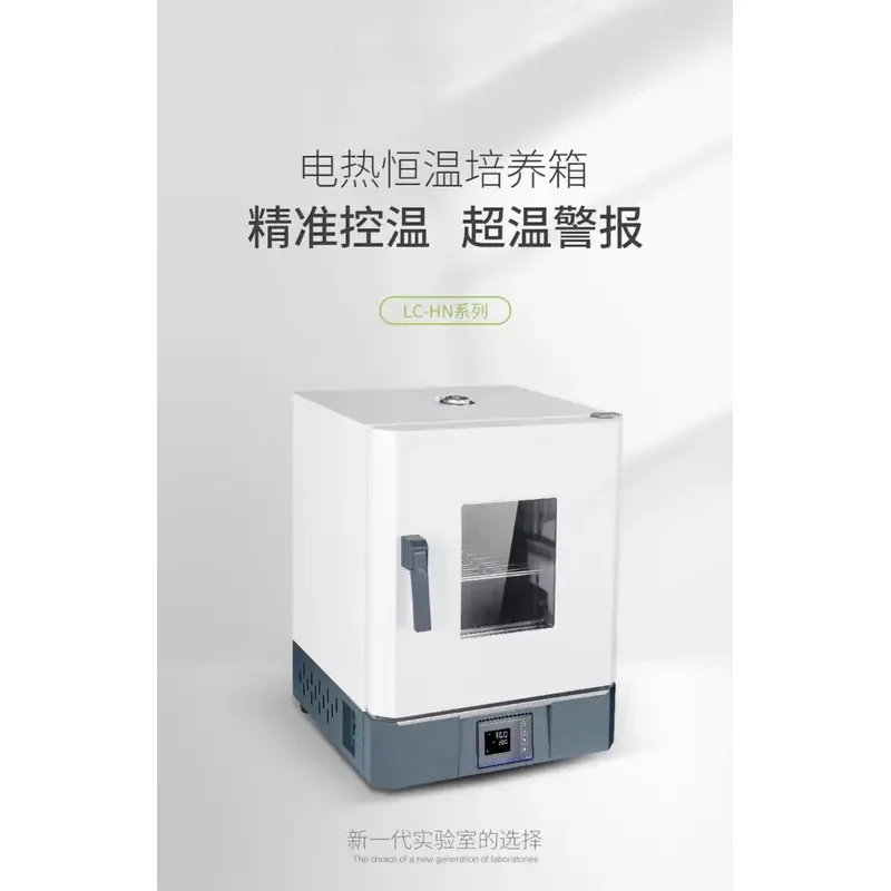 Cell Artificial Climate Humidity Chamber Heating Constant Temp Biochemical Microbial