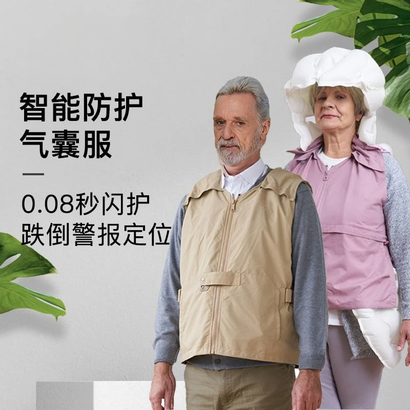vest for the elderly, airbag suit for walking, anti-drop head, intelligent and lightweight protective gear for the elderly