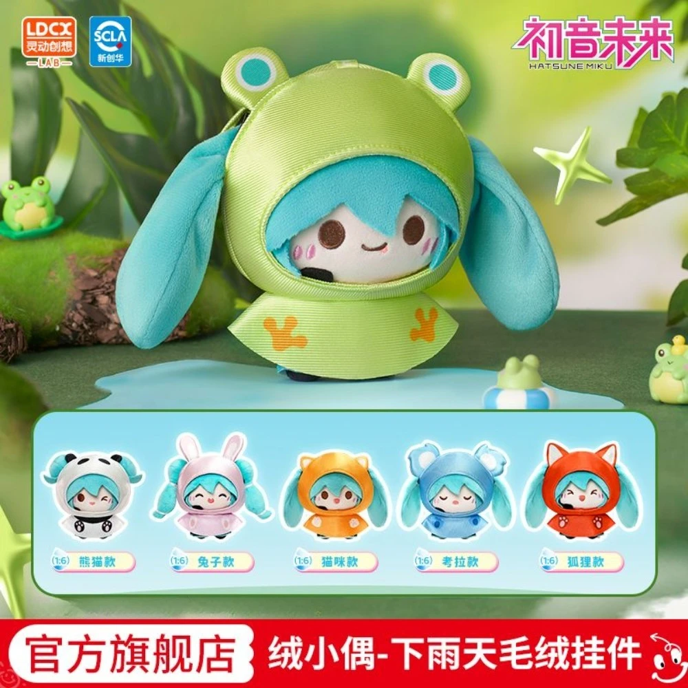 

LDCX Genuine Hatsune Miku Rainy Day Plush Blind Box Cute Fufu Pendant Doll Toy Gift