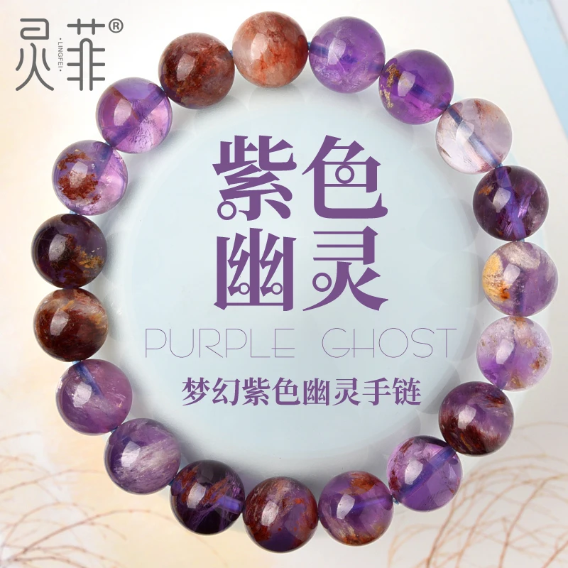 

UMQ Uncolored Natural Purple Ghost Crystal Bracelet 6-14mm Beads Beaded Light transmission Hand String for Men and Women's Gifts