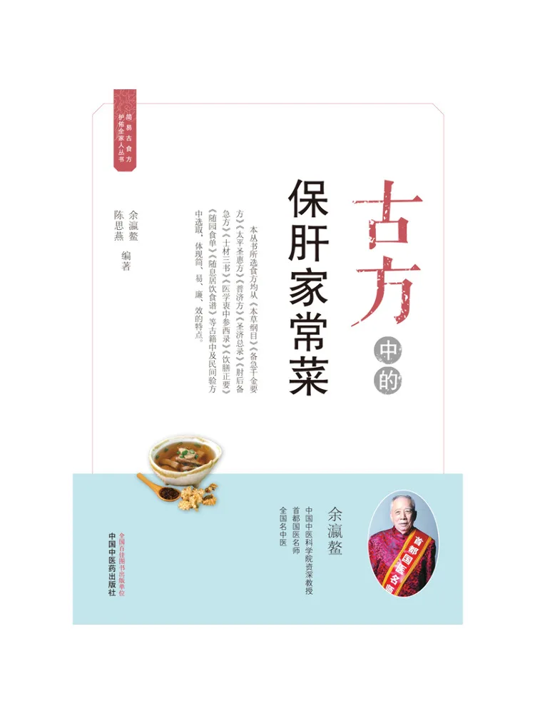 

Book-Winshare Traditional Home Cooked Dishes For Liver Protection