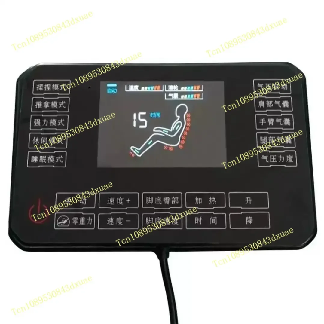 

Massage Chair Accessories Remote Control Hand Controller LCD Control Touch Screen Handle General Purpose Computer Main Board