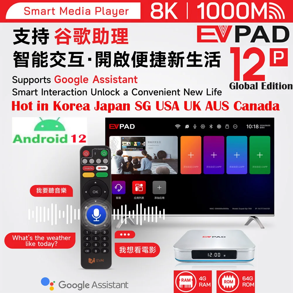 

[Genuine]2026 Latest Global Version Evpad 12P Android12.0 Super Smart TV box 4GB 64GB 8K Wifi6 1000M ethernet Global Best Seller