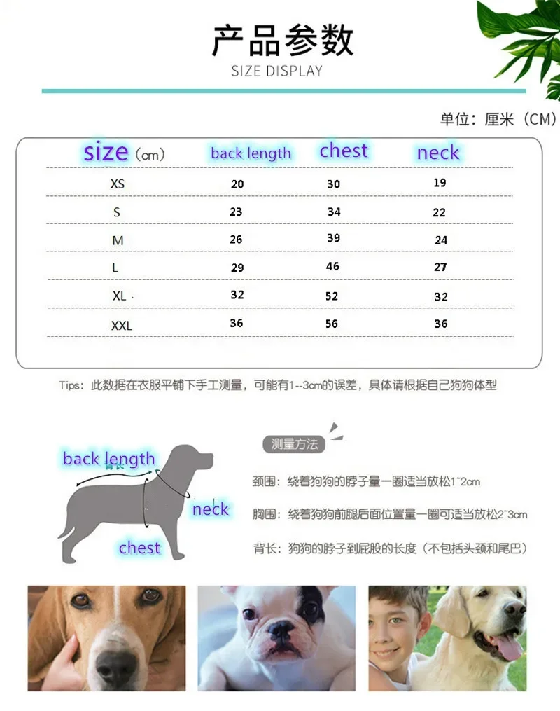 스누피 애완 동물 옷, 강아지 귀여운 스웨터 재킷, 강아지 옷, 귀여운 애완 동물 플록 스웨터 플록 코트, 가을 및 겨울