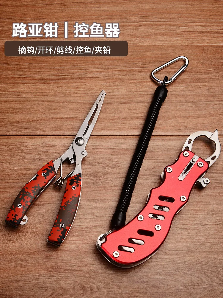 

LUYA pliers fish controller multifunctional non-slip take fish fishing pliers cut line take hook pliers tie hooks