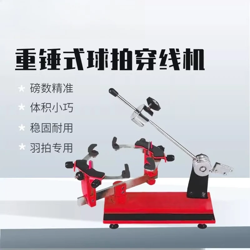 Heavy hammer badminton racket stringing machine desktop badminton racket stringing machine mesh wire braiding machine