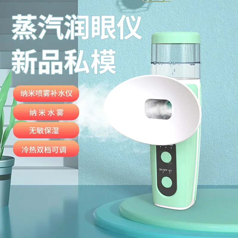 

Must Enter Value New Hot Compress Eye Moisturizer Eye Steam Atomization Wash Eyes Dry Eye Steam Soothing