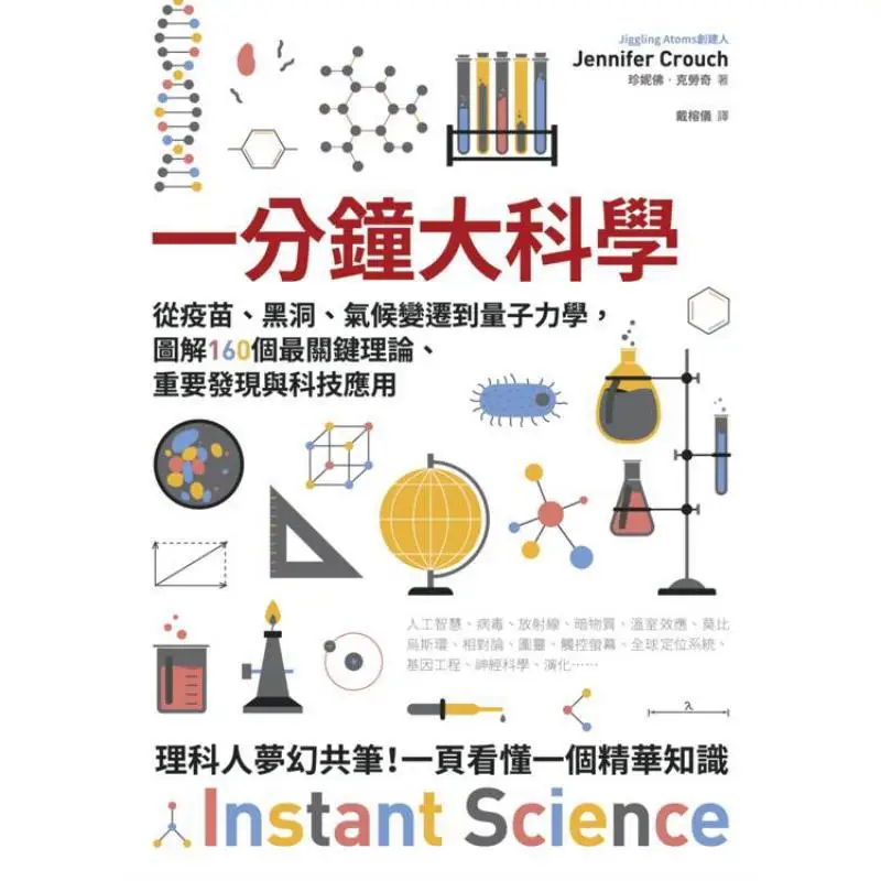 Oneminute Big Science Jennifer Crouch PCuSER Computer Human Culture 9786267488386 Book