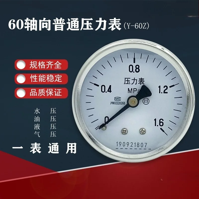 Y60Z Axial Borderless Pressure Gauge 1.6/2.5Mpa Water Air Steam Boiler Test Instrument