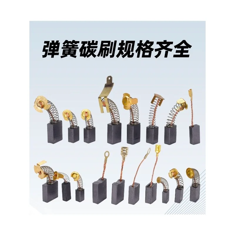 Spring Carbon Brush 4   5  6.5  7.5   8   10  11 * 12 Hammer Saw Aluminum Machine Brush Rotor Stator Power Tools
