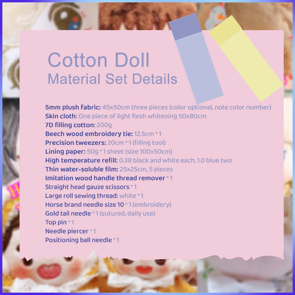 20cm15cm Cotton doll material diy kit tutorial Hand-made Material Package Free Tutorial 5mm Hair Cloth (150Colors Optional)