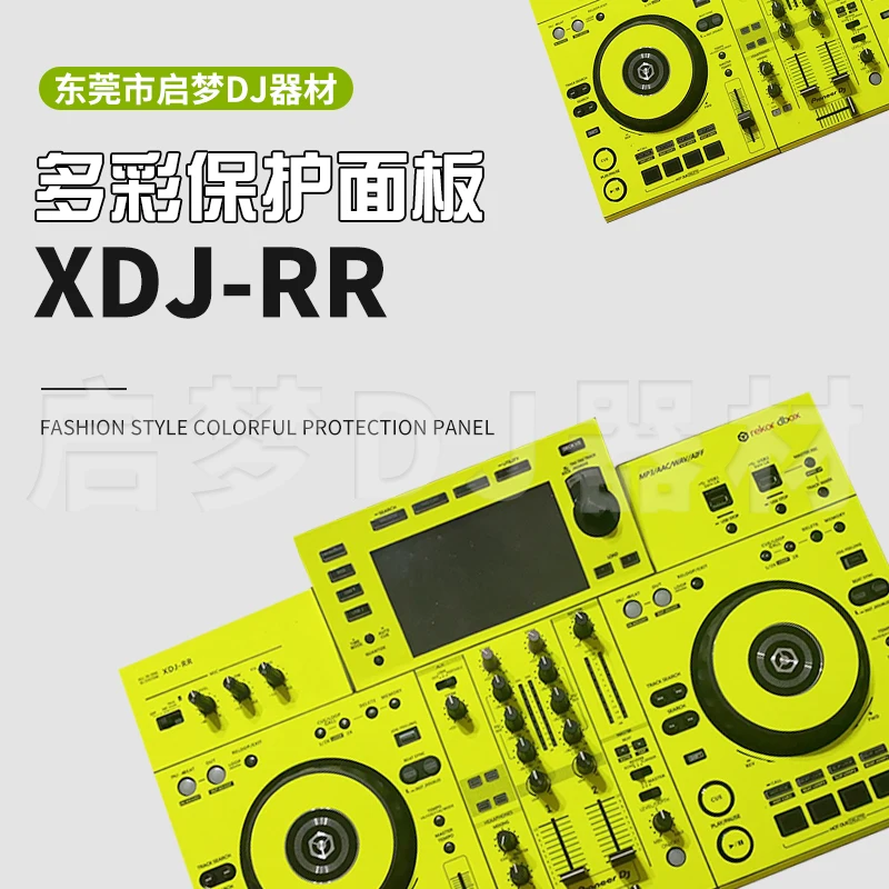 XDJ-RR integrated DJ controller disc maker film PVC imported protective sticker panel skin