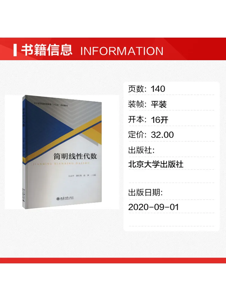 Book-Winshare Elementary Linear Algebra