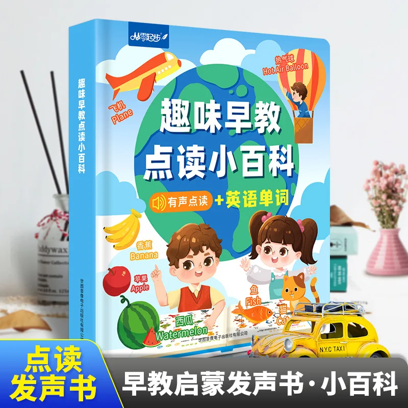 

Children's Fun Early Education Audiobook, Cognitive Encyclopedia Enlightenment, Parent-child Interaction