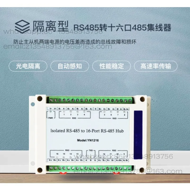 YN1216 lightning protection isolation type bidirectional 16-way RS485 hub HUB one-in 16-out splitter distributor