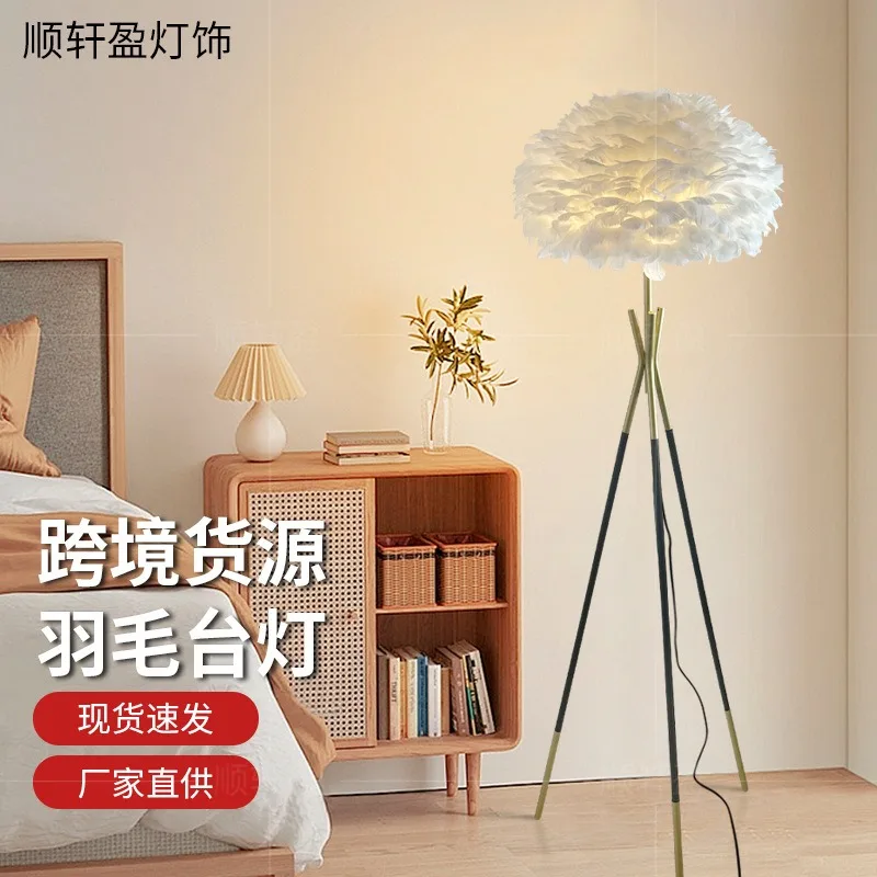 Feather Floor Lamp, High-end Living Room, Bedroom Headboard Decoration Lamp, Internet Famous Nordic Atmosphere Floor Lamp