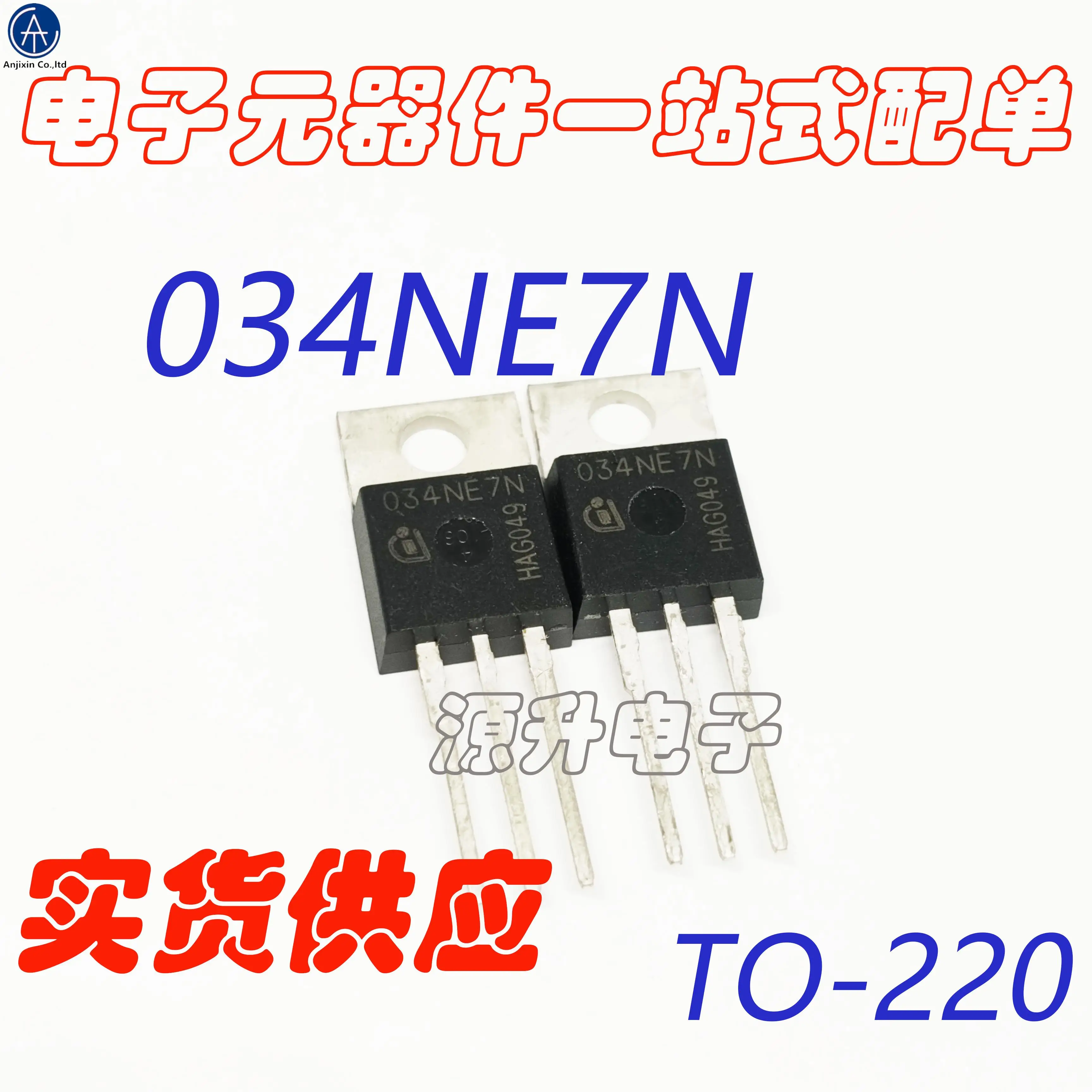 10PCS 100% orginal new IPP034NE7N3G/034NE7N field effect MOS tube TO-220