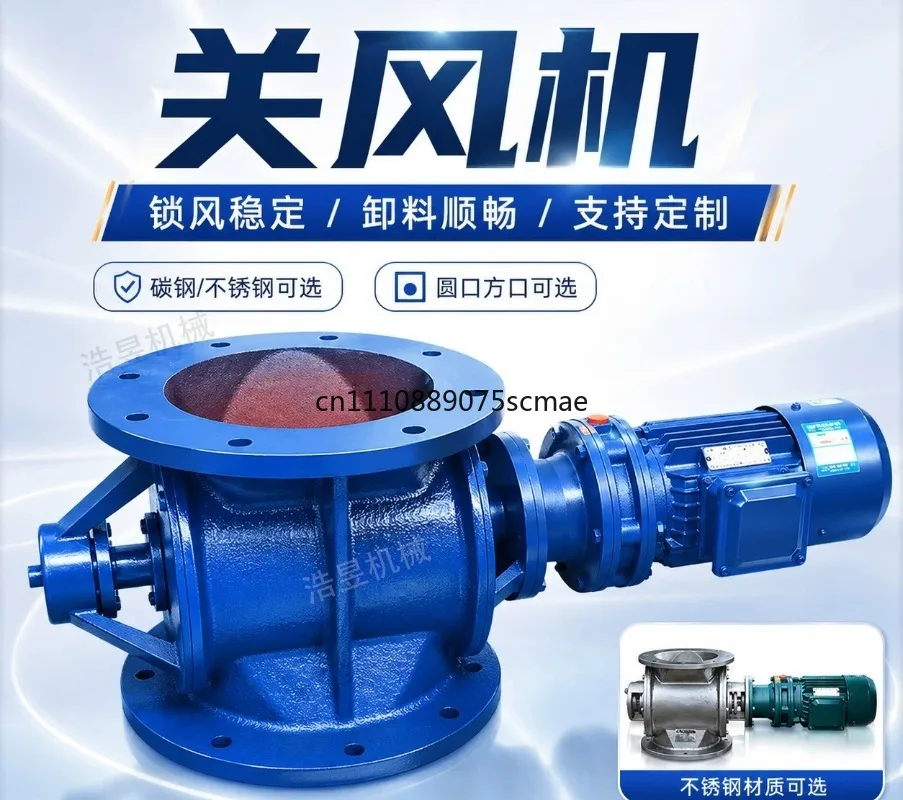 High Sealing Stainless Steel Switch Fan Star Unloader Air Closure Rotary Impeller Ash Unloading Valve