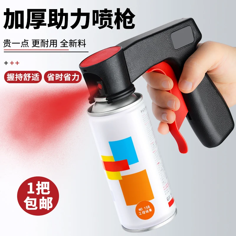

Portable power assisted spray gun self spray paint universal refurbished color changing handle car spray paint tool
