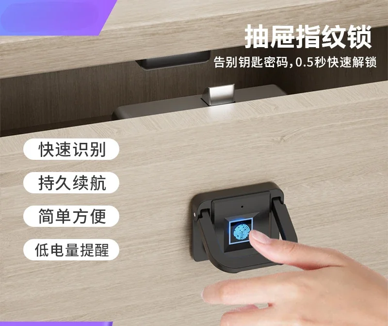 Smart fingerprint drawer lock file table cabinet anti-theft cabinet lock household bedside locker combination lock