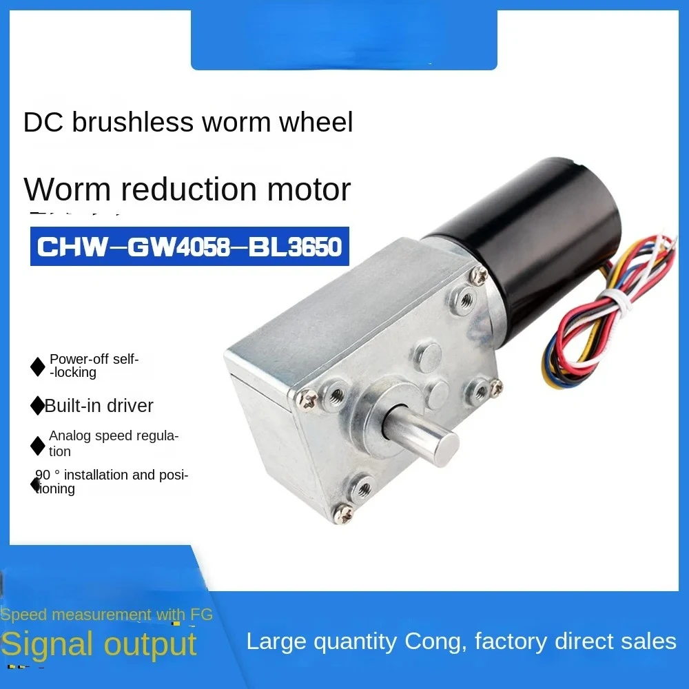 Permanent Magnet Brushless Turbine Worm Self-Locking Gear Motor 12v24v