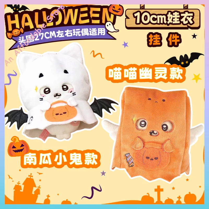 

In Stock Only Doll Clothes Pumpkin Ghost Meow Meow Ghost 10cm Chiikawa Doll Clothes
