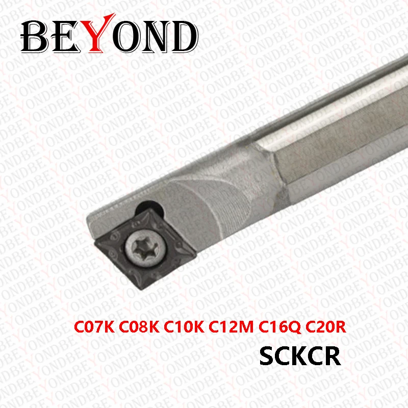 BEYOND SCKCR C07K-SCKCR06 8mm 10mm 12mm 16mm 20mm Tungsten Steel Anti-Vibration Turning Tools Holder 75 degrees CNC Lathe Cutter