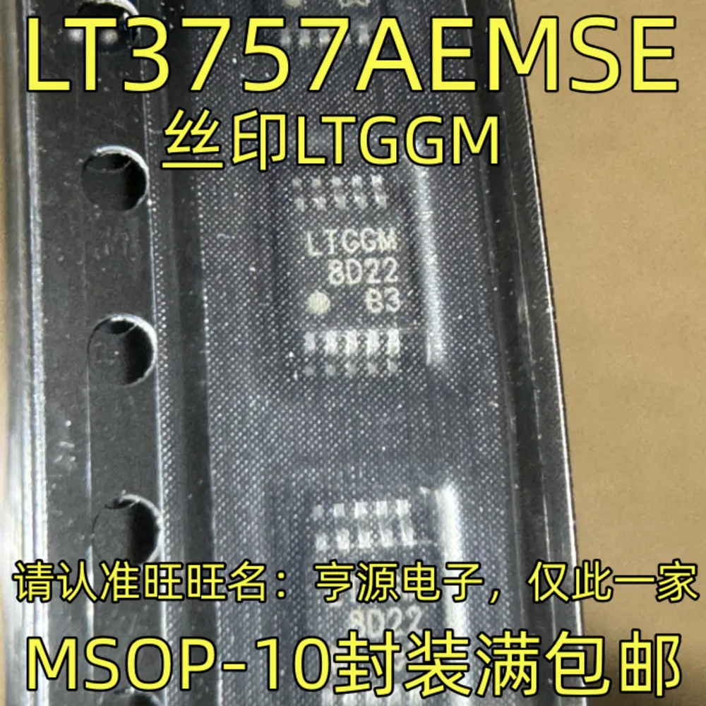 1-50PCS LTGGM LT3757 LT3757AEMSE NCE6990D NCE6990 SN75468N SN75468 014N04LS BSC014N04LS