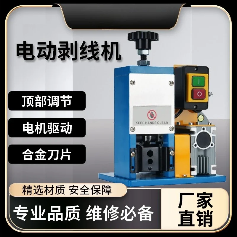 Aluminum alloy automatic wire, waste copper wire and cable small peeling machine