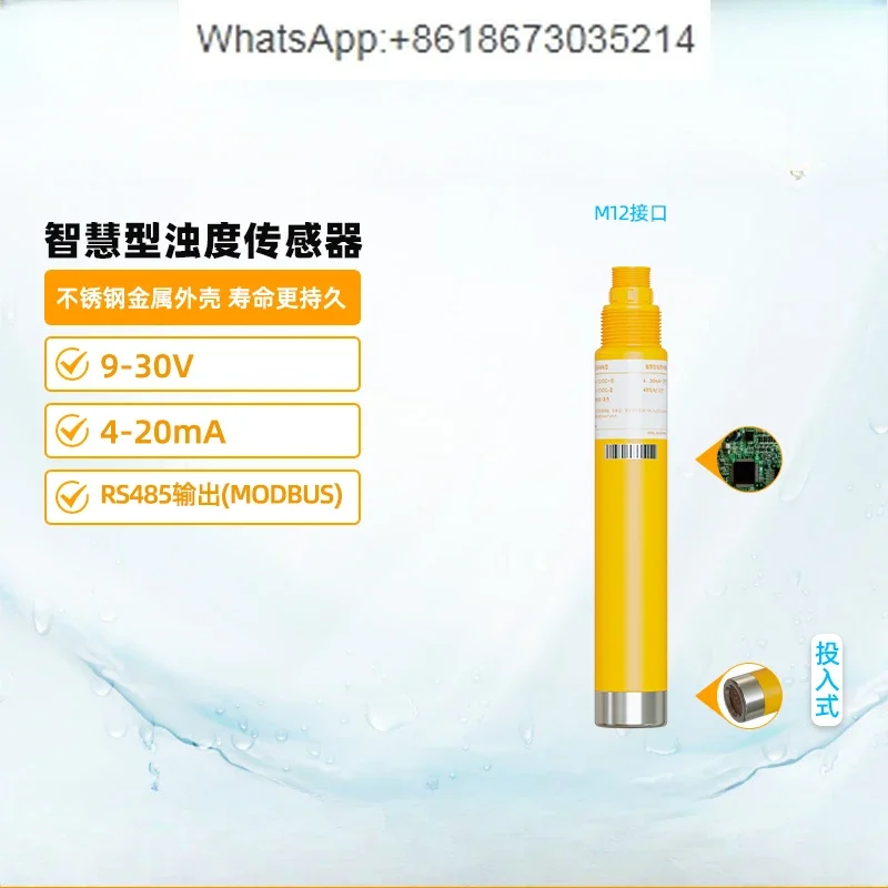 Intelligent low-range high-precision turbidity sensor, online digital turbidity meter 4-20mA output RS485
