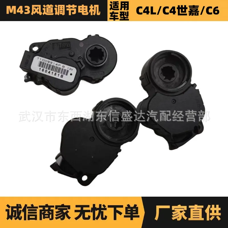 

6479E7 1609714580 Air duct adjustment motor Stepping motor for Peugeot 301 508 2008