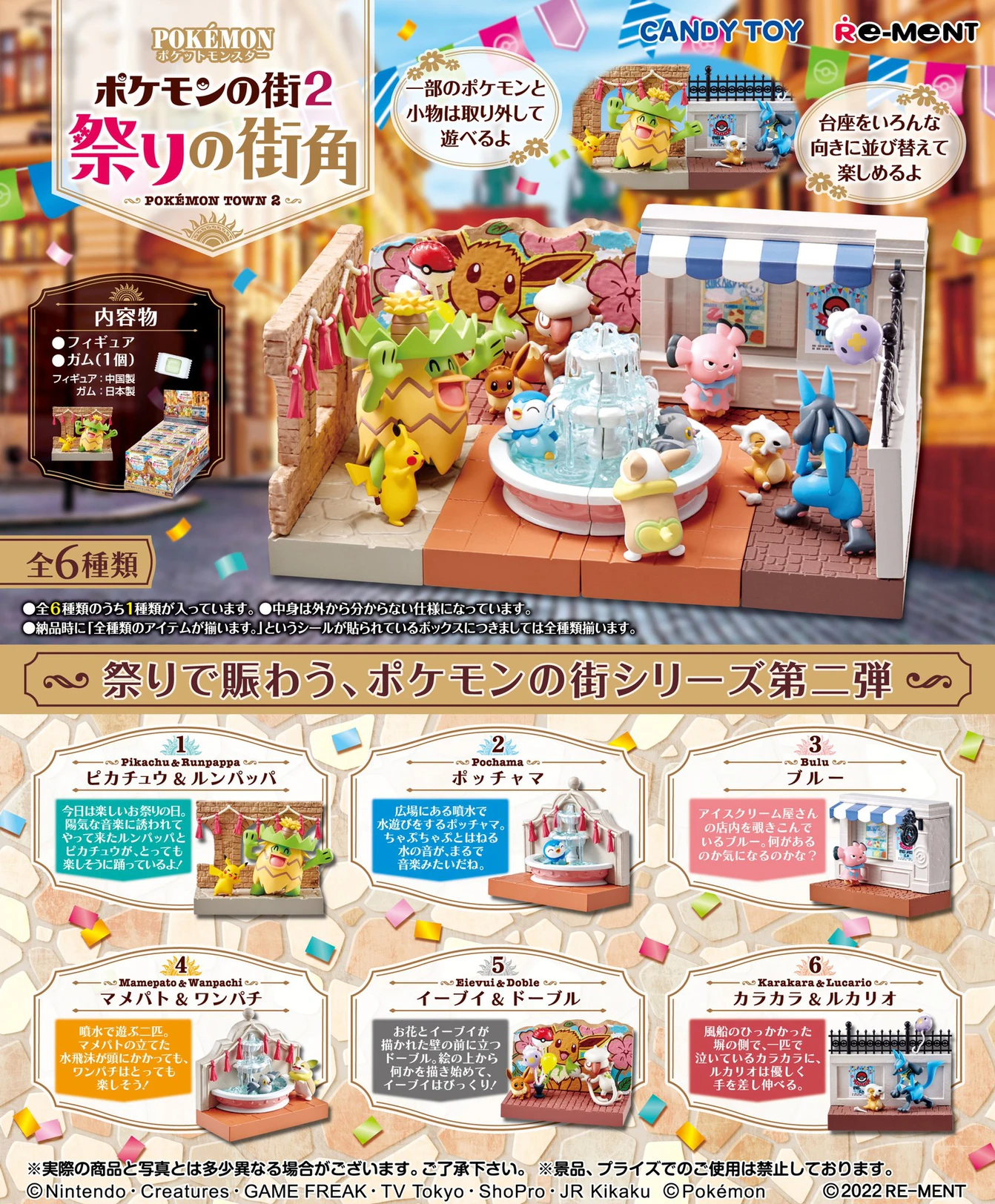 

[In Stock][ReMent] PVC Figures town 02 Original Set Toys Gift 2022
