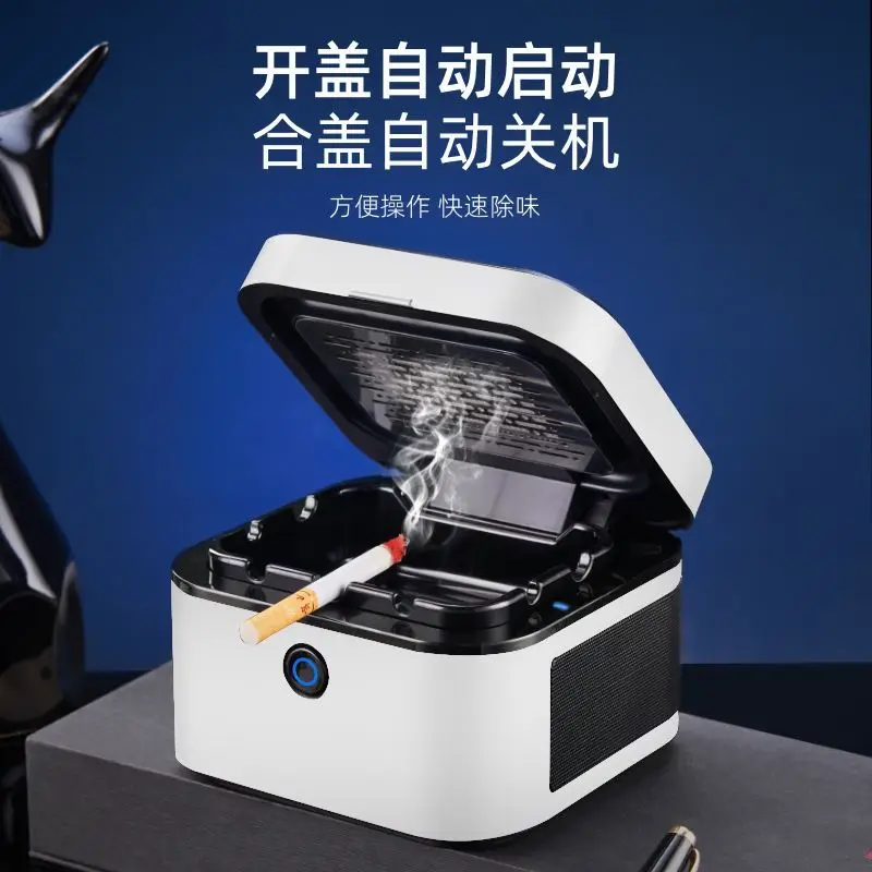 Smart ashtray air purifier high-end light luxury sense pumping second-hand smoke smell artifact Valentine's Day gift