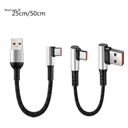USB to Type C Fast Charging Cable 90 Degree Elbow Short Data Cord for Smartphones