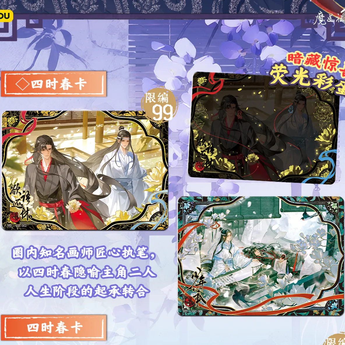New KAYOU Mo Dao Zu Shi Card MDZS Vol.5 Grandmaster of Demonic
