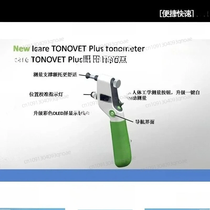 Nur Haustier, Icare-Tonometer, Rückprall-Drucknadel-Sonde