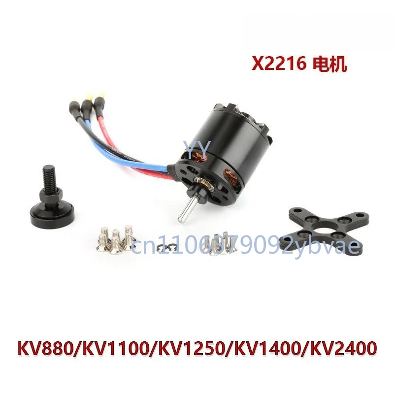 

X2216 motor aircraft model 15E fixed wing aircraft power KV880 1100 1250