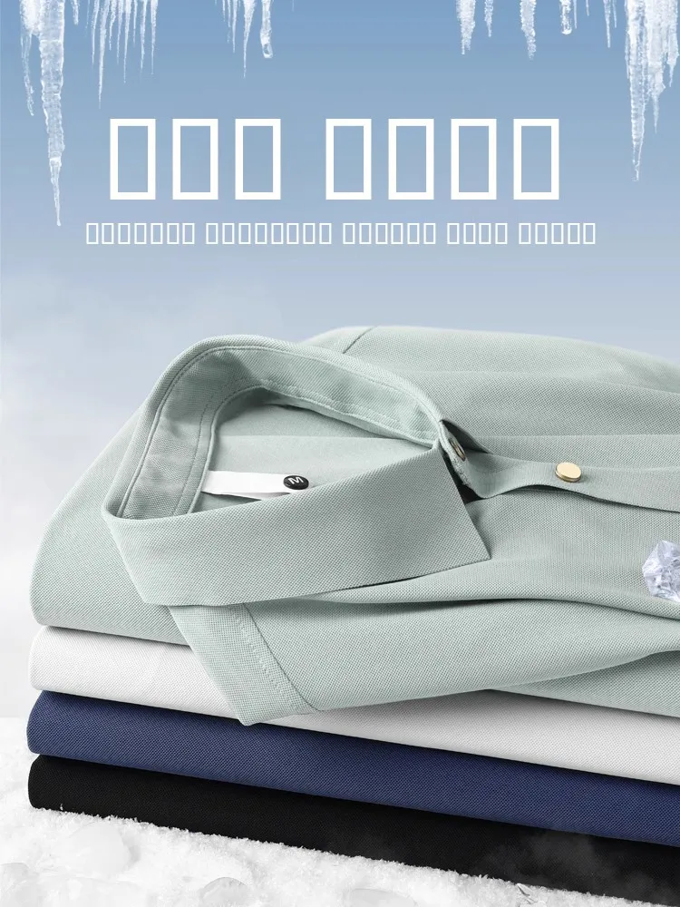 

Мужские летние дышащие футболки из ледяного шелка с эффектом быстрой сушки и охлаждающим эффектом от Bomei