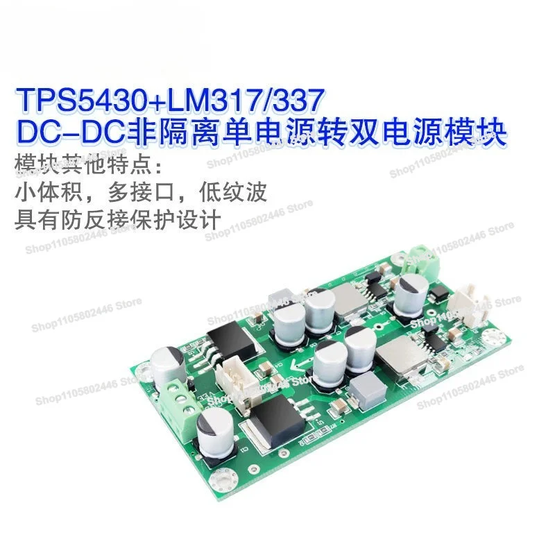 TPS5430 Power Module, Single Power Supply To Dual  Supply, Linear Regulated Output, Low Ripple, Op Amp  Supply
