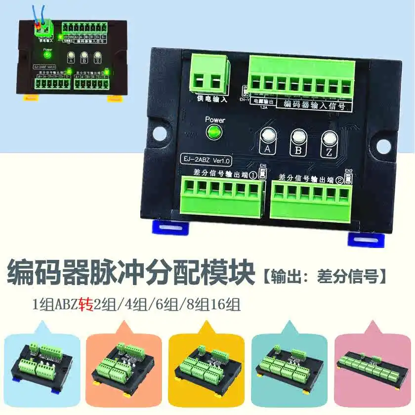 One-way multi-way distribution splitter encoder ABZ pulse signal one-two differential expansion adapter board