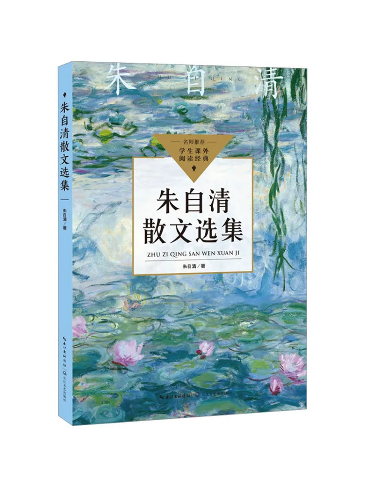

Книга-Winshare Selected Proose Works Of Zhu Ziqing