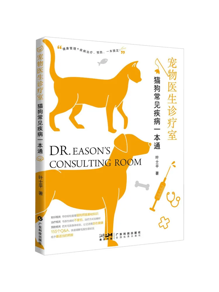 

Book-Winshare Pet Doctor's Clinic Comprehensive Guide To Common Diseases in Cats and Dogs